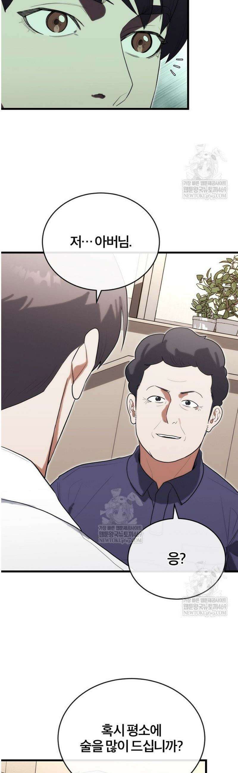 외과 의사가 된 화타 36화 7