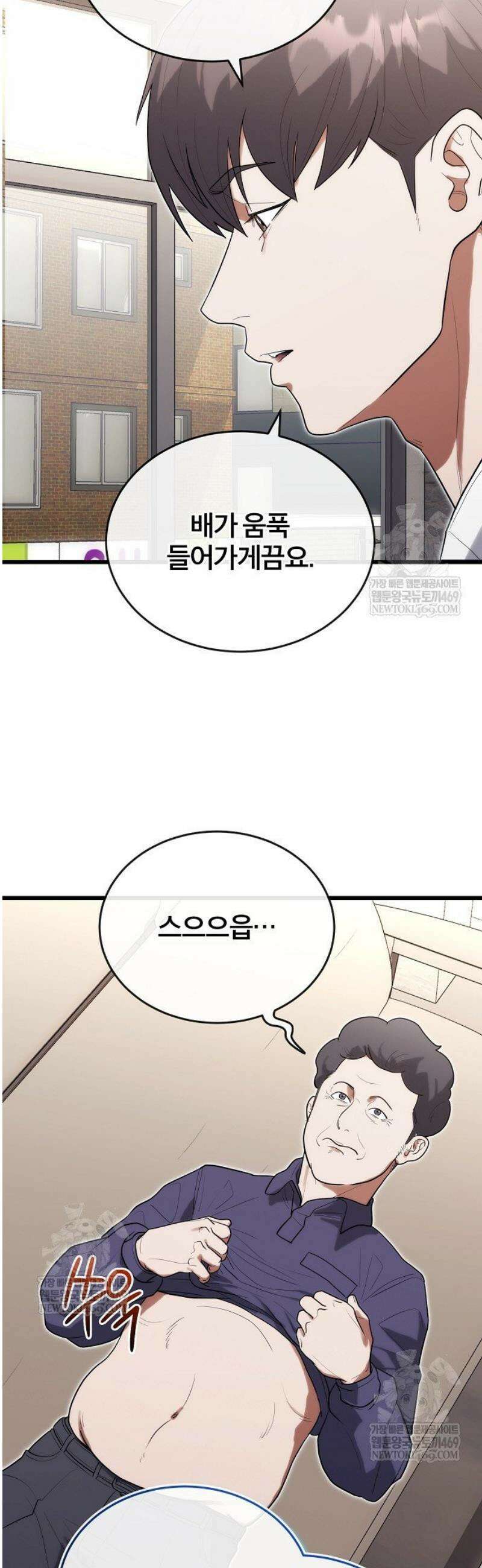 외과 의사가 된 화타 36화 14