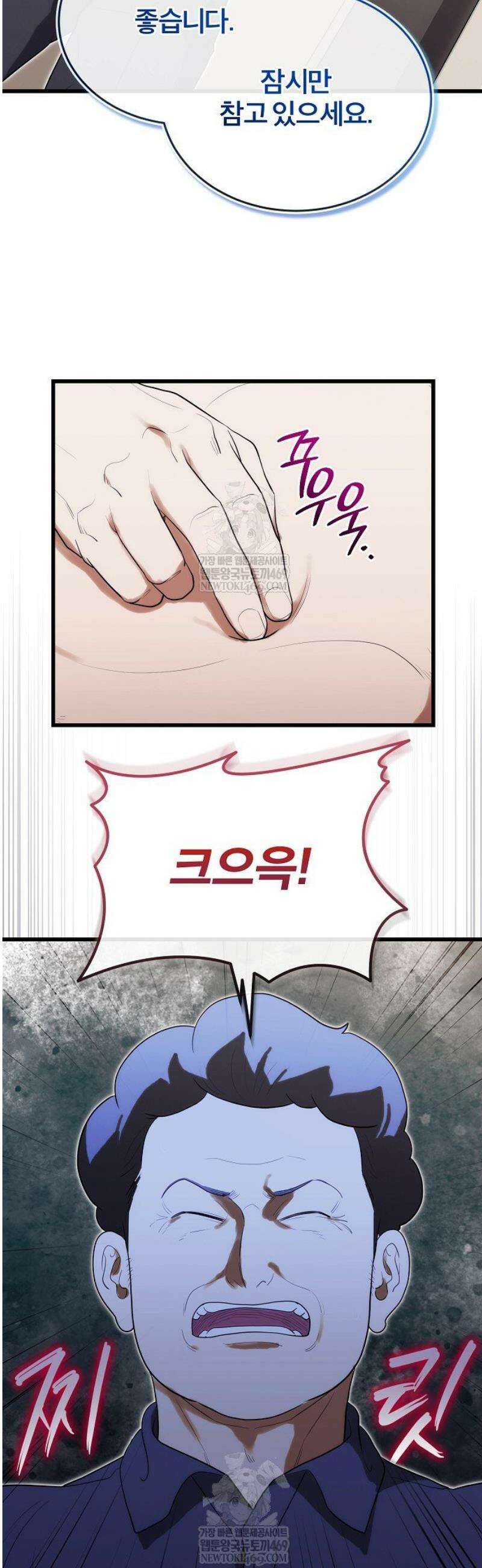 외과 의사가 된 화타 36화 15