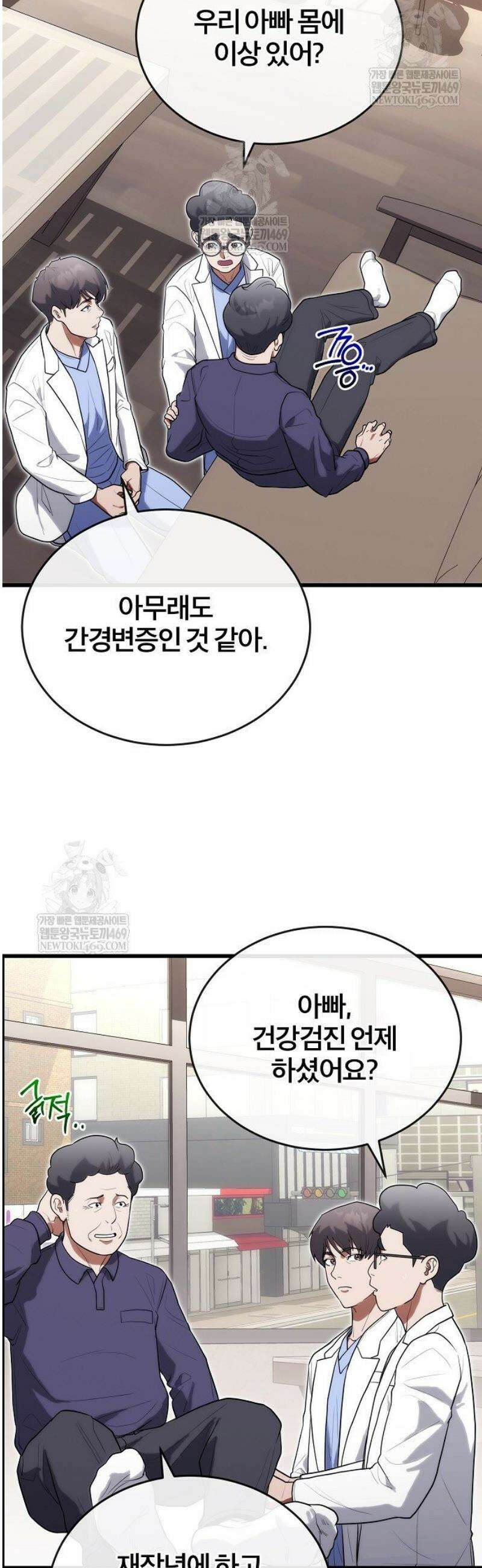 외과 의사가 된 화타 36화 17