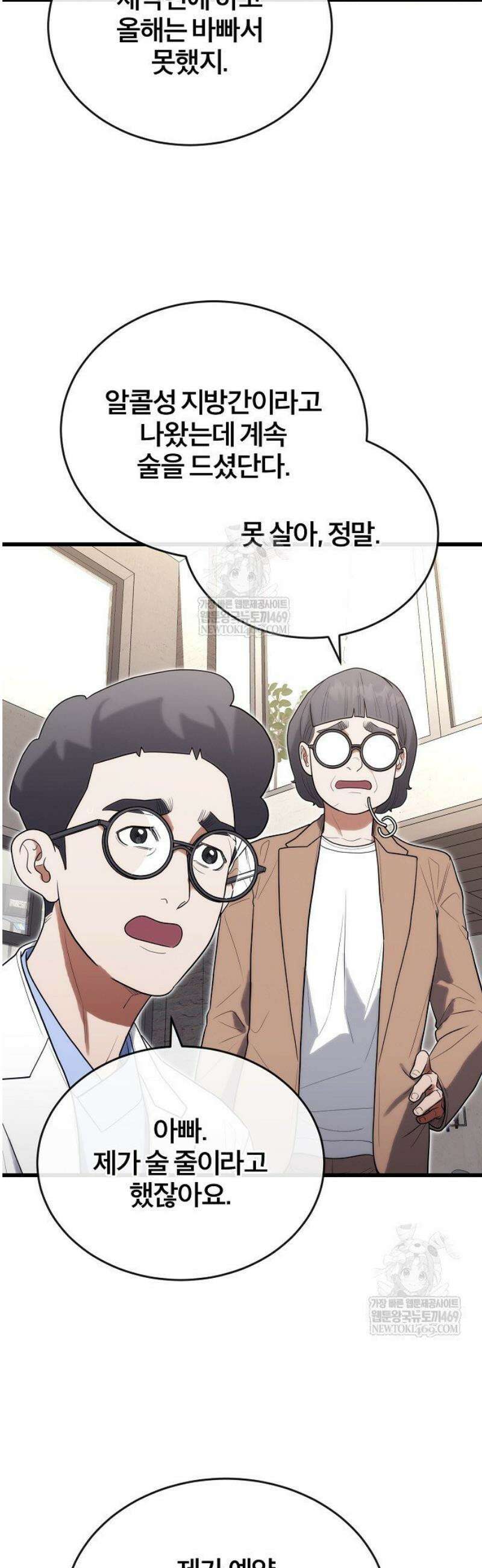 외과 의사가 된 화타 36화 18