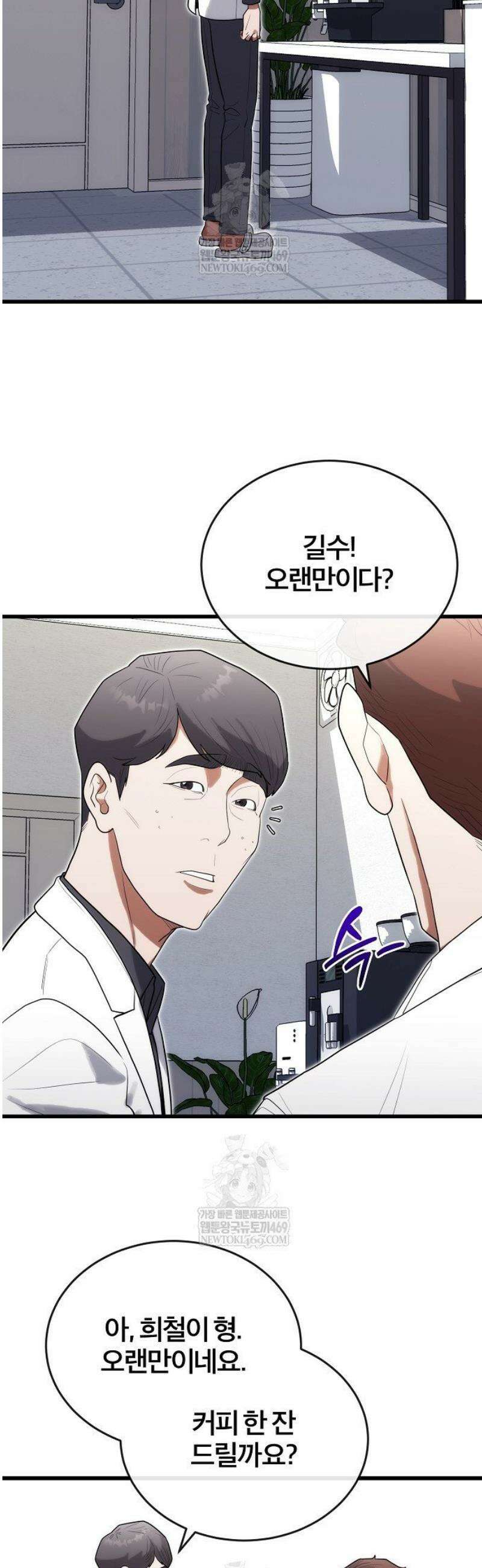 외과 의사가 된 화타 36화 21