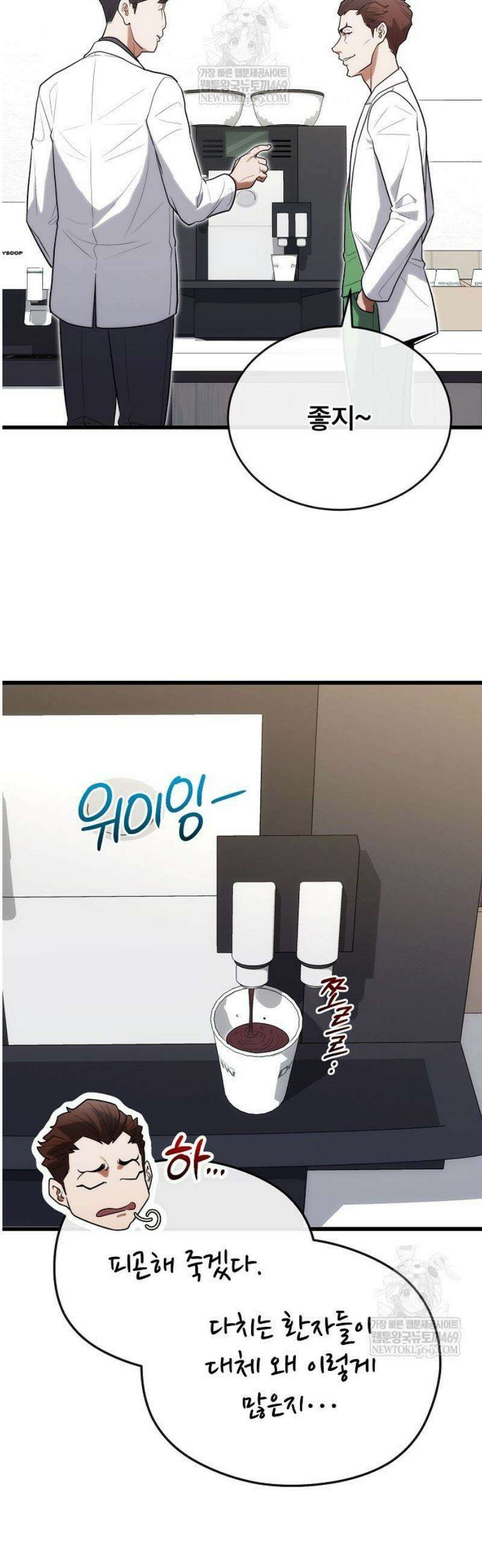 외과 의사가 된 화타 36화 22