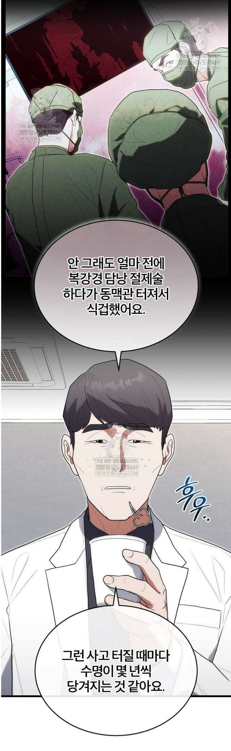 외과 의사가 된 화타 36화 25