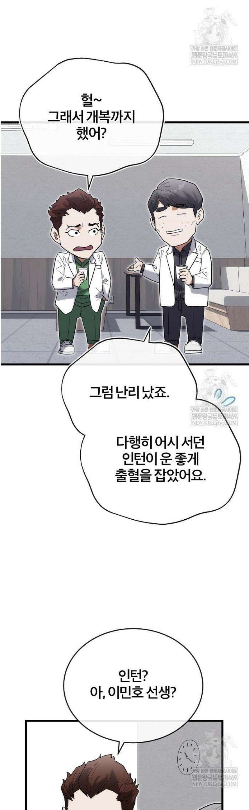 외과 의사가 된 화타 36화 26