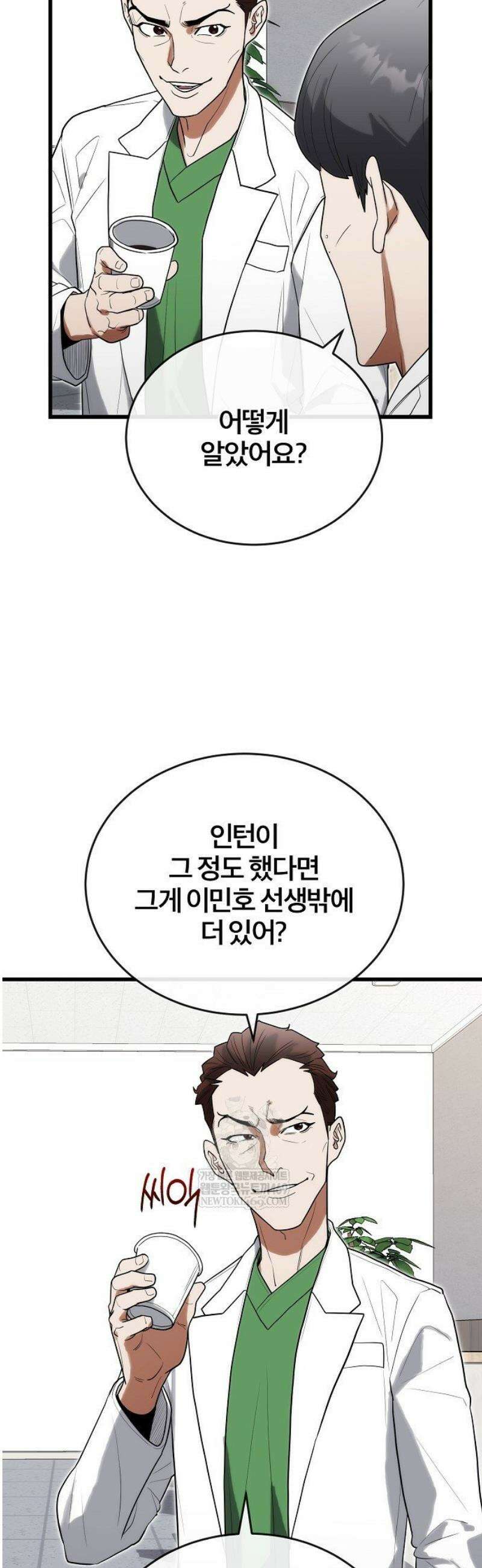 외과 의사가 된 화타 36화 27
