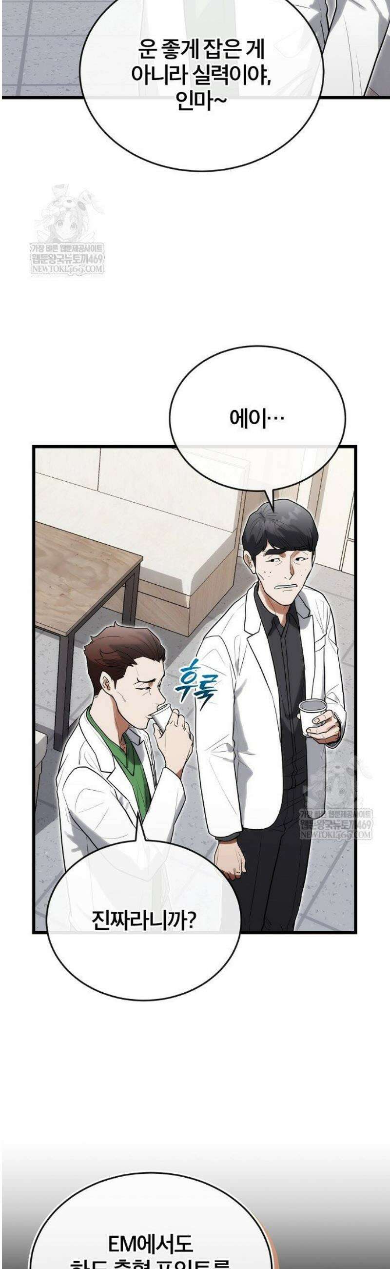 외과 의사가 된 화타 36화 28