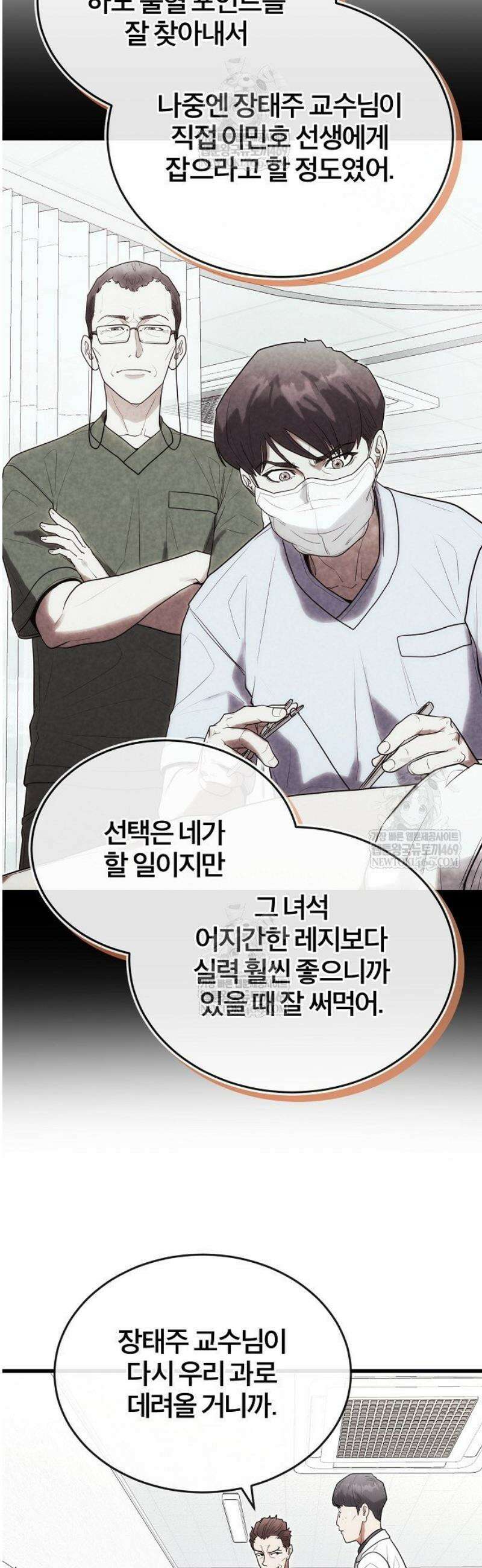 외과 의사가 된 화타 36화 29