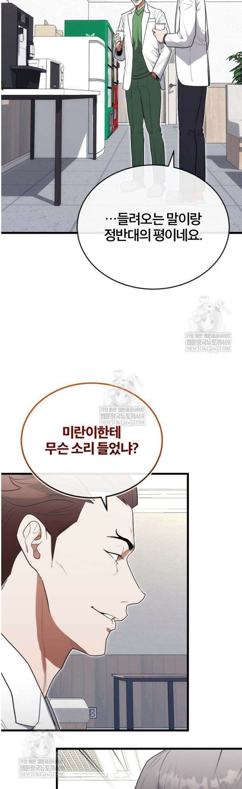 외과 의사가 된 화타 36화 30