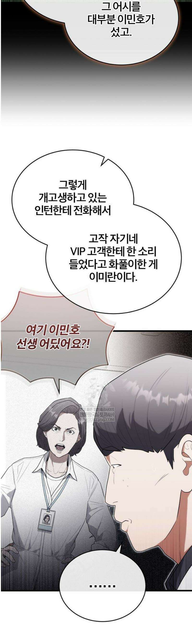 외과 의사가 된 화타 36화 32