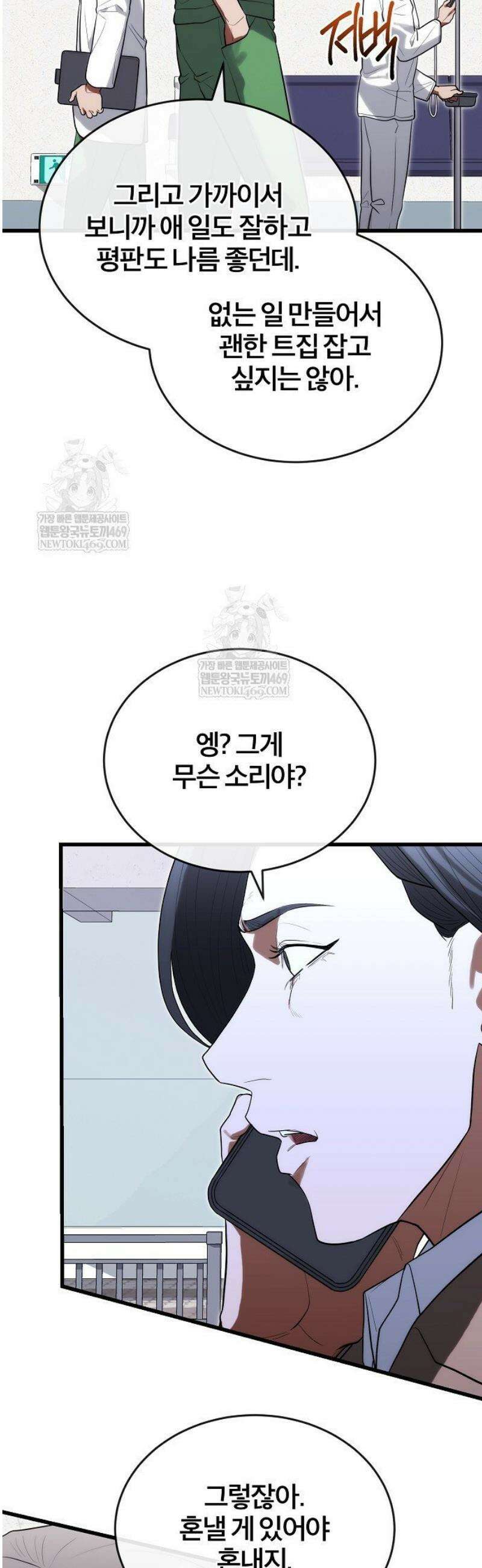 외과 의사가 된 화타 36화 35