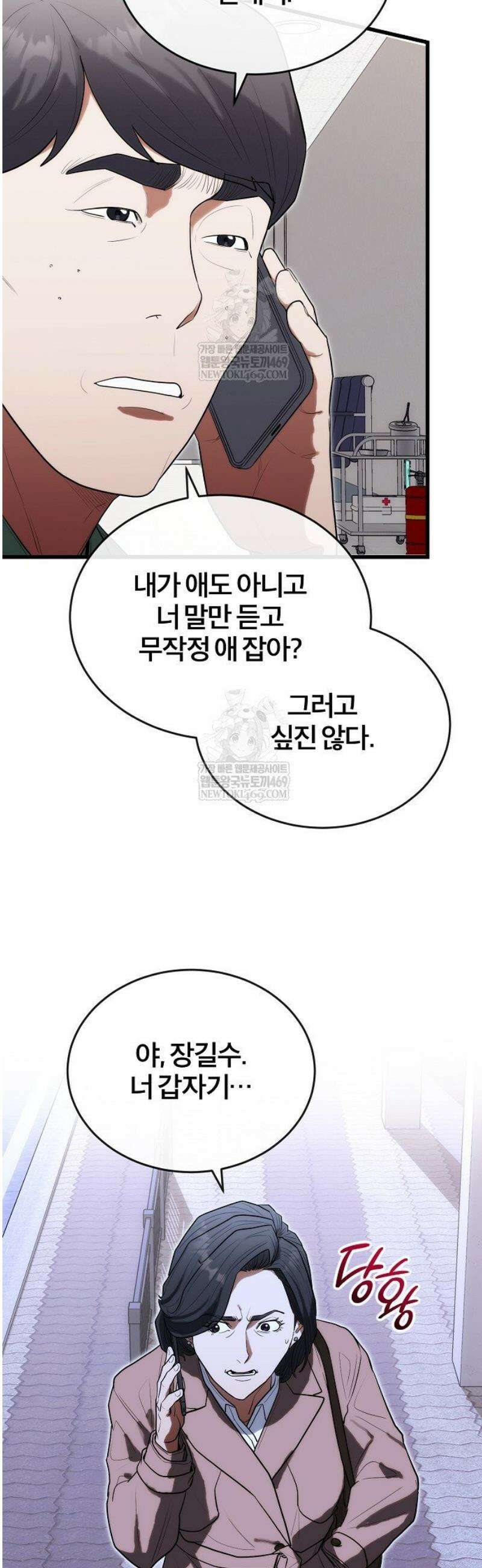 외과 의사가 된 화타 36화 36