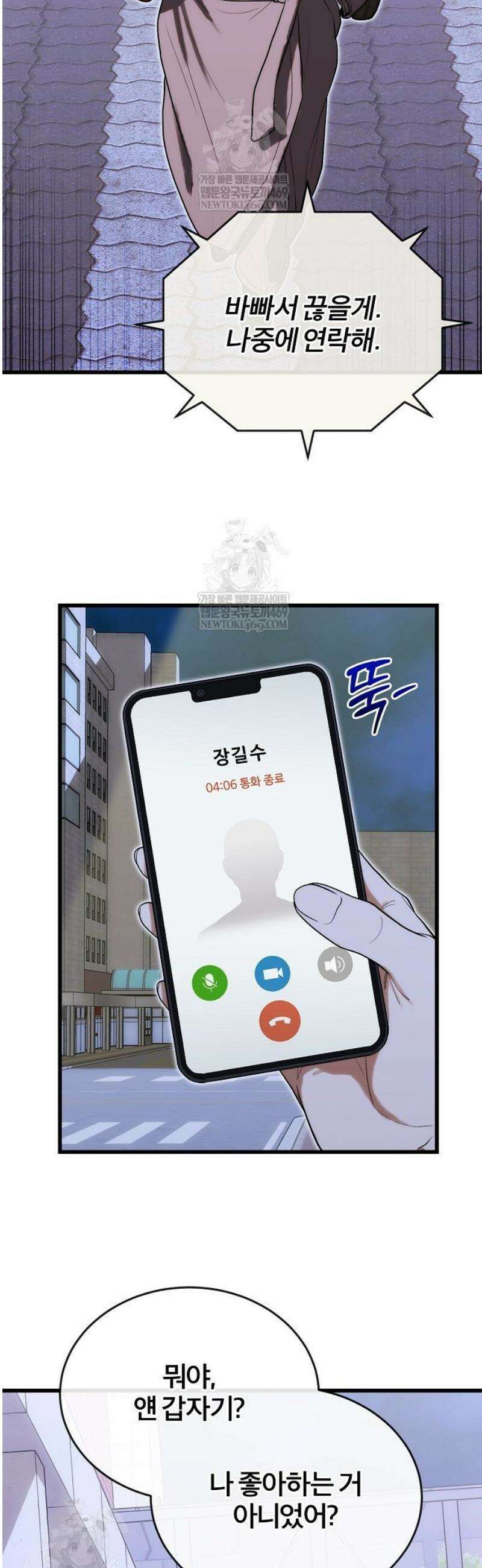 외과 의사가 된 화타 36화 37