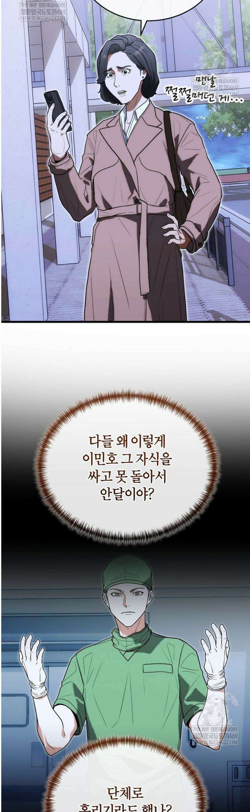 외과 의사가 된 화타 36화 38