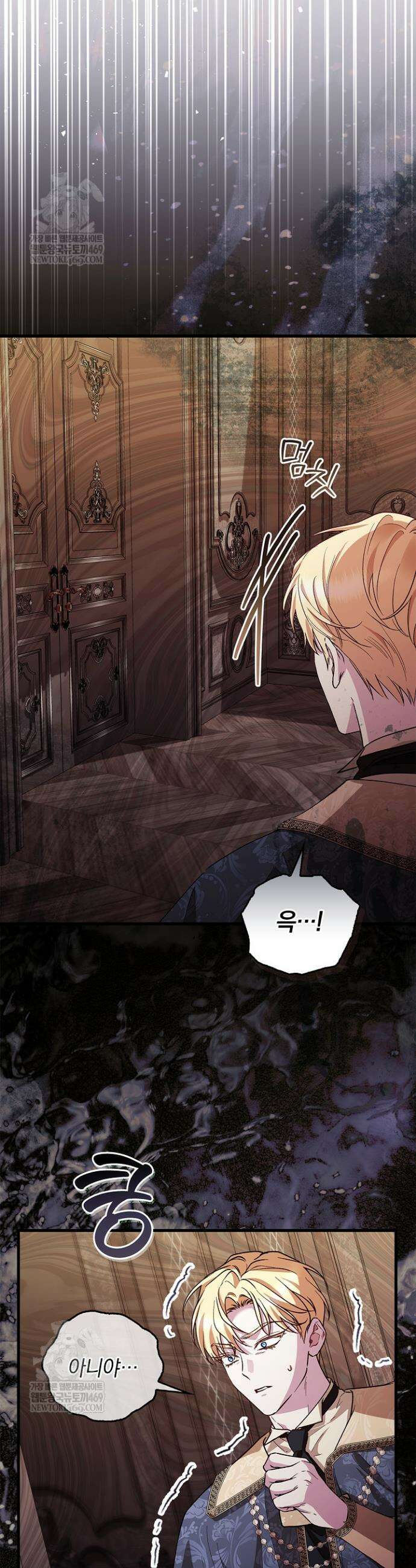 도망친 백작 부인이 돌아왔다 28화 9