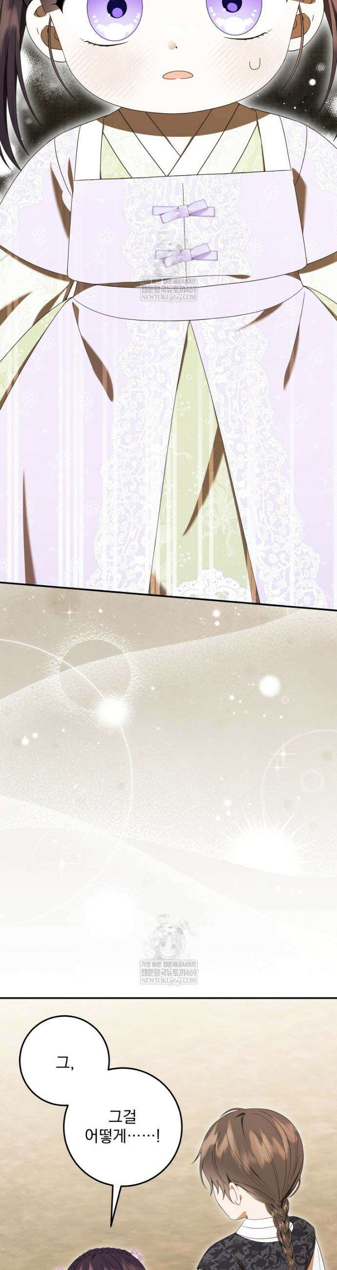 버림받은 아기 왕녀로 환생했습니다 30화 2