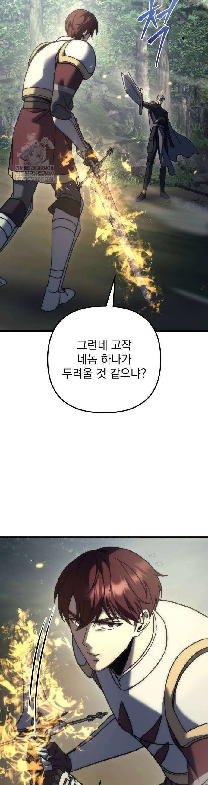 멸망한 가문의 회귀자 108화 7