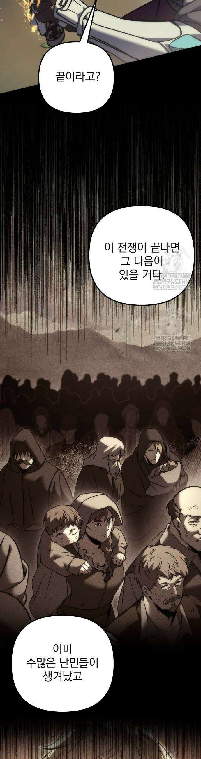 멸망한 가문의 회귀자 108화 8