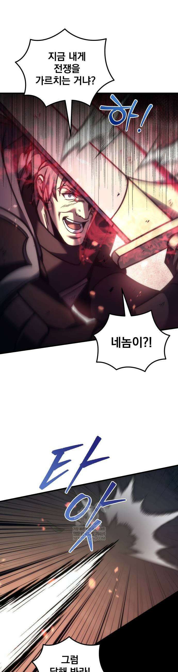 멸망한 가문의 회귀자 108화 11