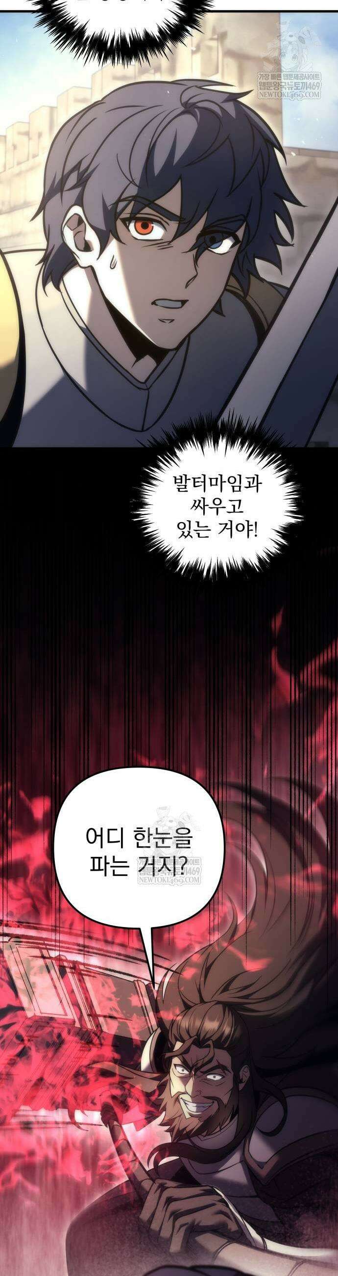 멸망한 가문의 회귀자 108화 17