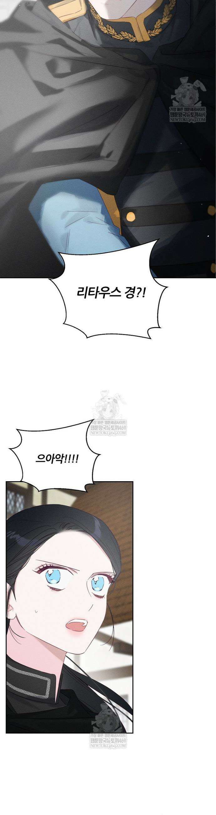 우선 남동생부터 숨기자 102화 2