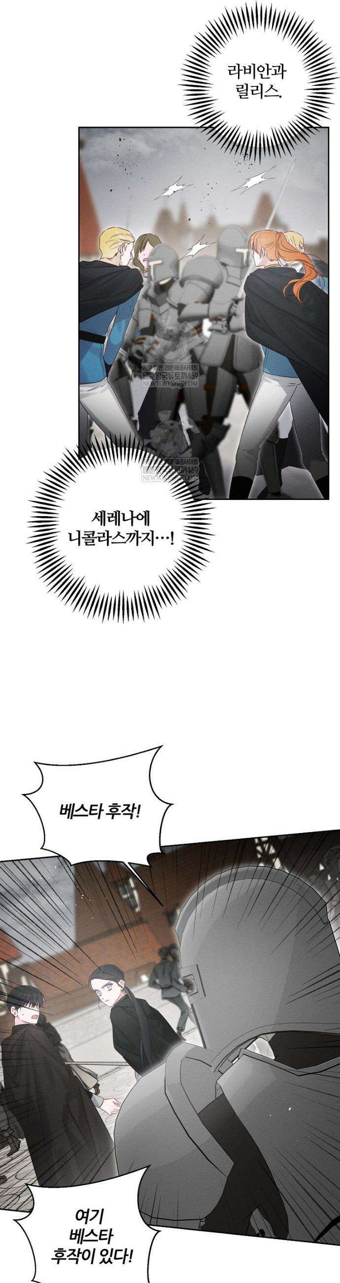 우선 남동생부터 숨기자 102화 3