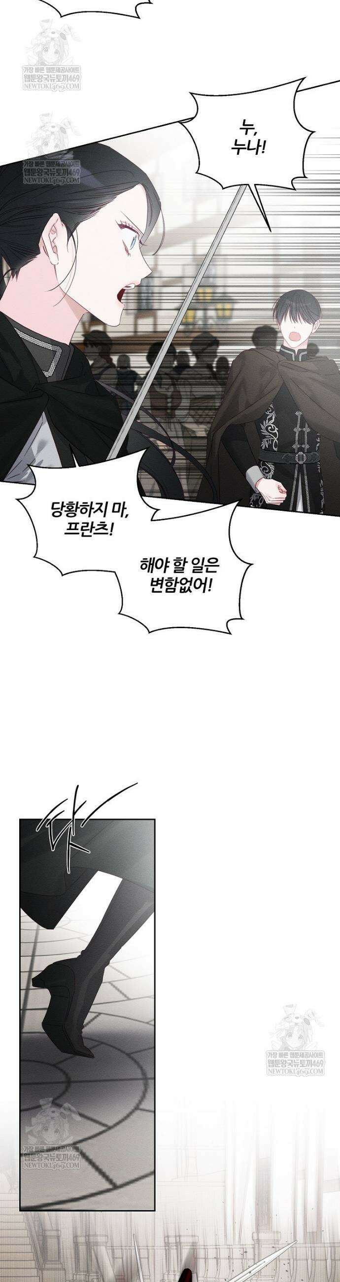 우선 남동생부터 숨기자 102화 4