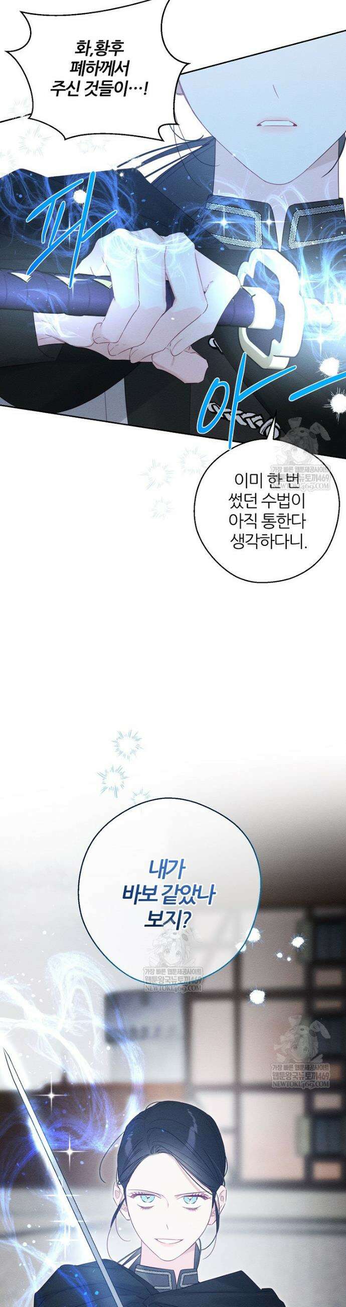 우선 남동생부터 숨기자 102화 6