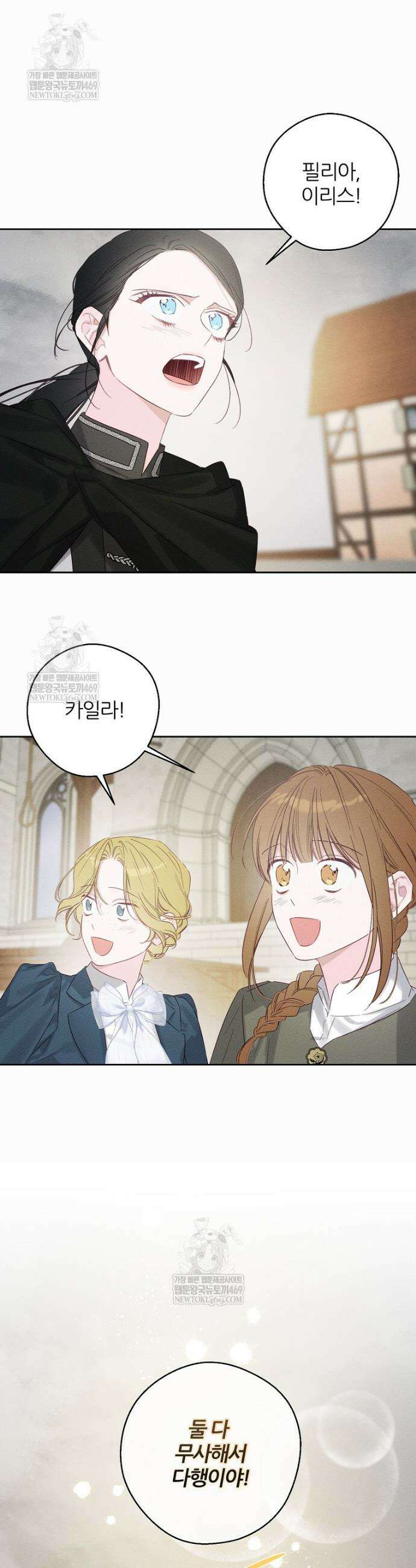 우선 남동생부터 숨기자 102화 9