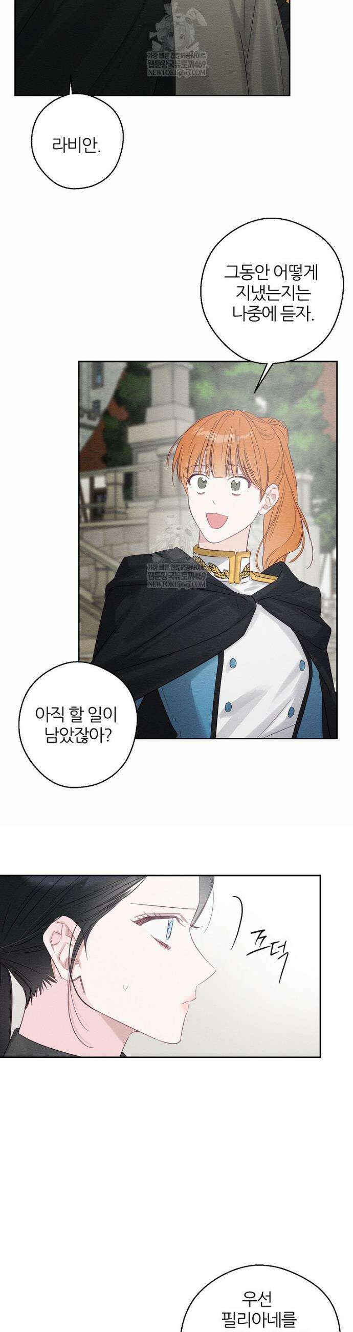 우선 남동생부터 숨기자 102화 11
