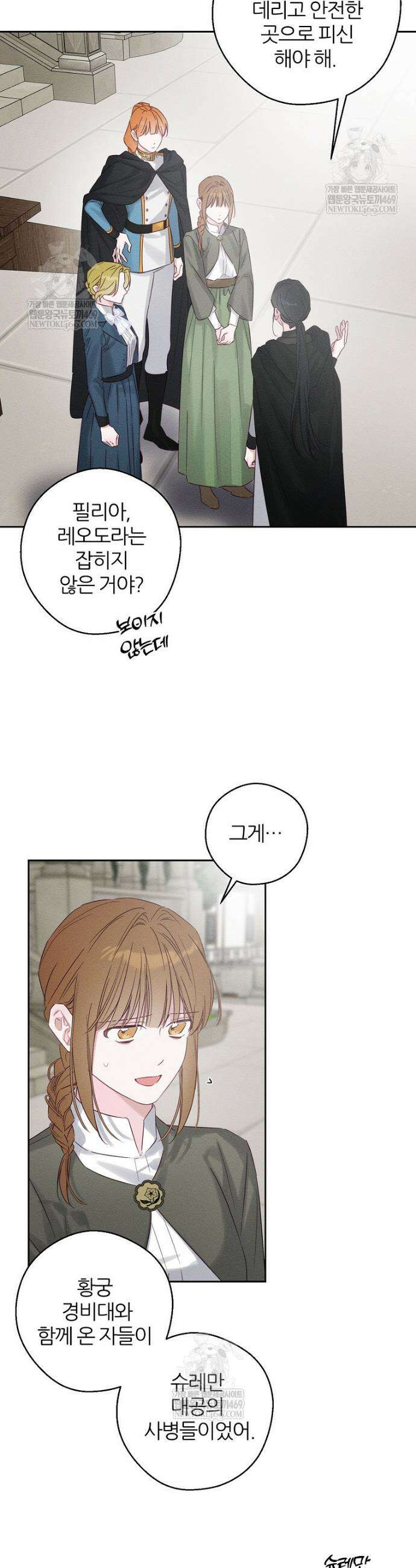 우선 남동생부터 숨기자 102화 12
