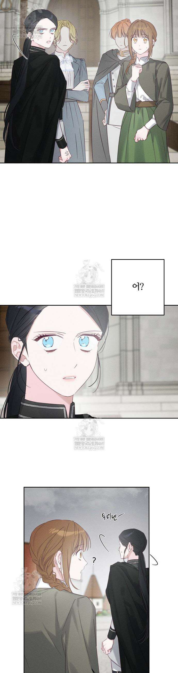우선 남동생부터 숨기자 102화 14