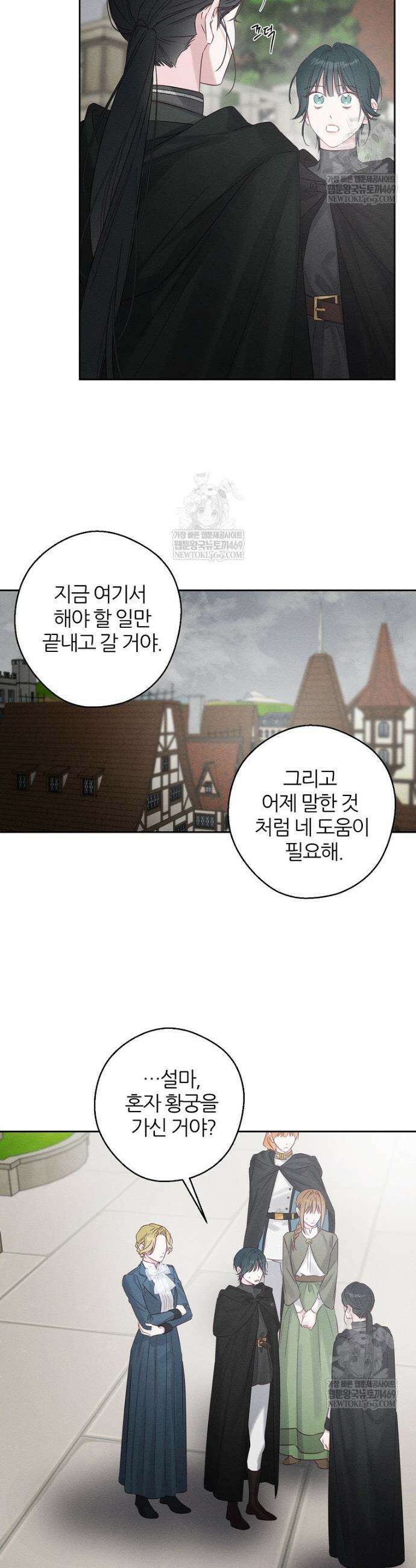 우선 남동생부터 숨기자 102화 17