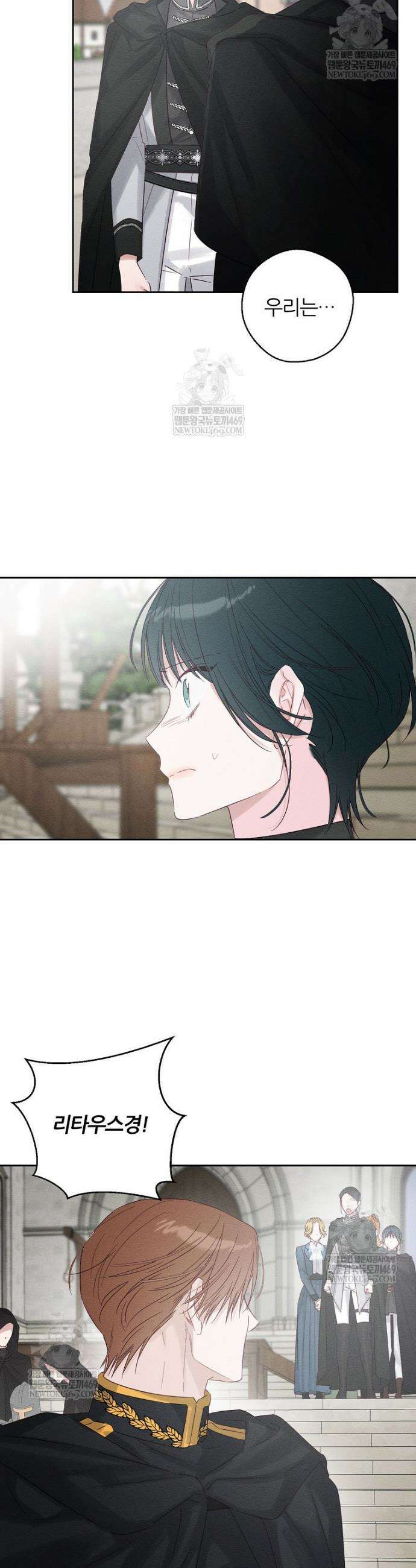 우선 남동생부터 숨기자 102화 19