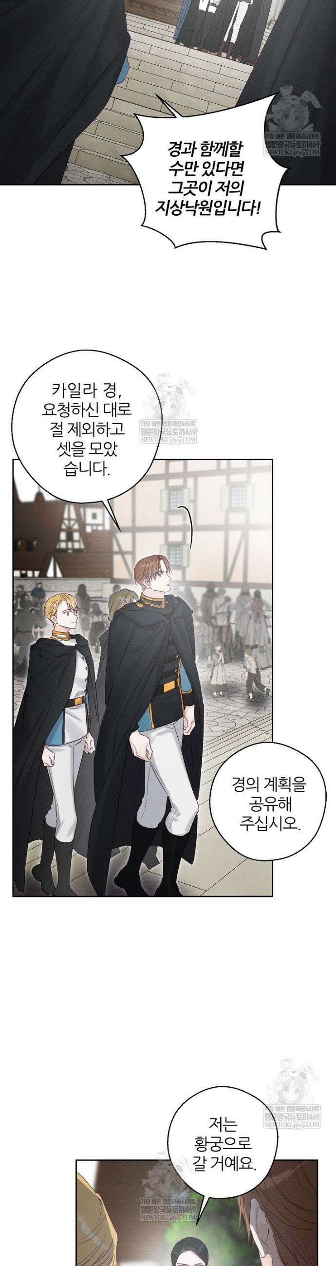 우선 남동생부터 숨기자 102화 22