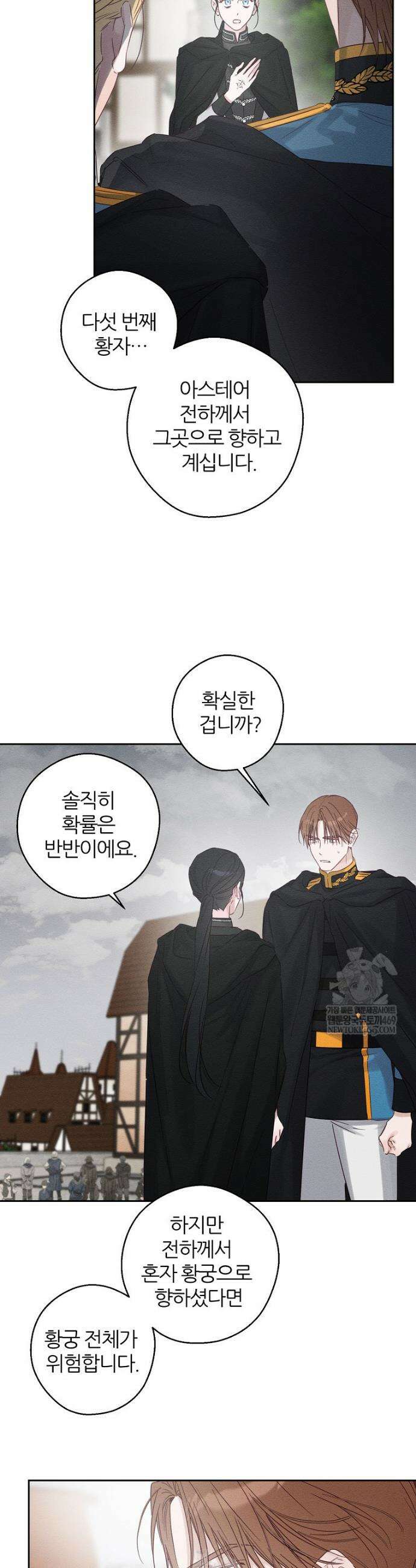 우선 남동생부터 숨기자 102화 23