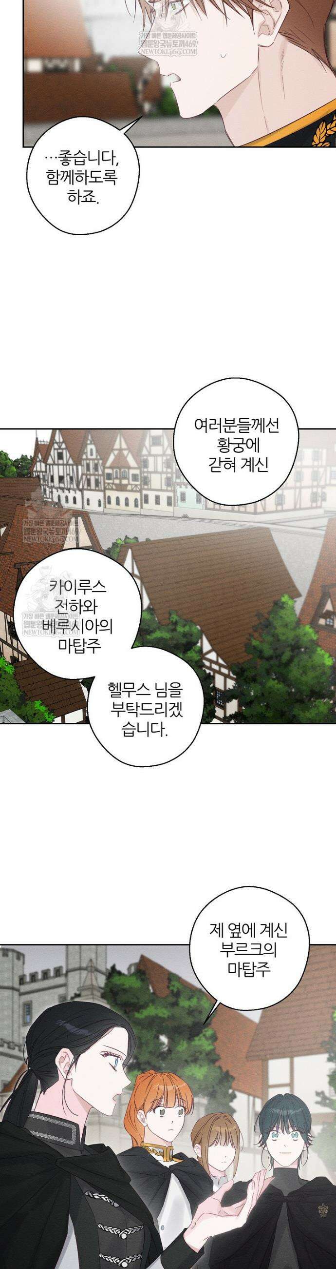 우선 남동생부터 숨기자 102화 24