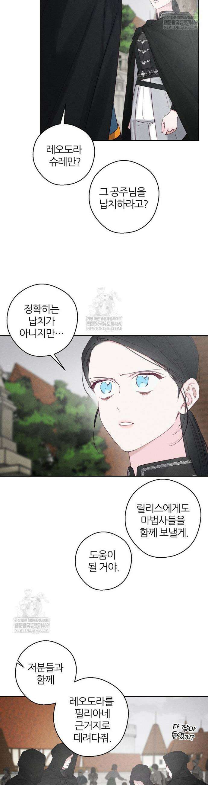 우선 남동생부터 숨기자 102화 26