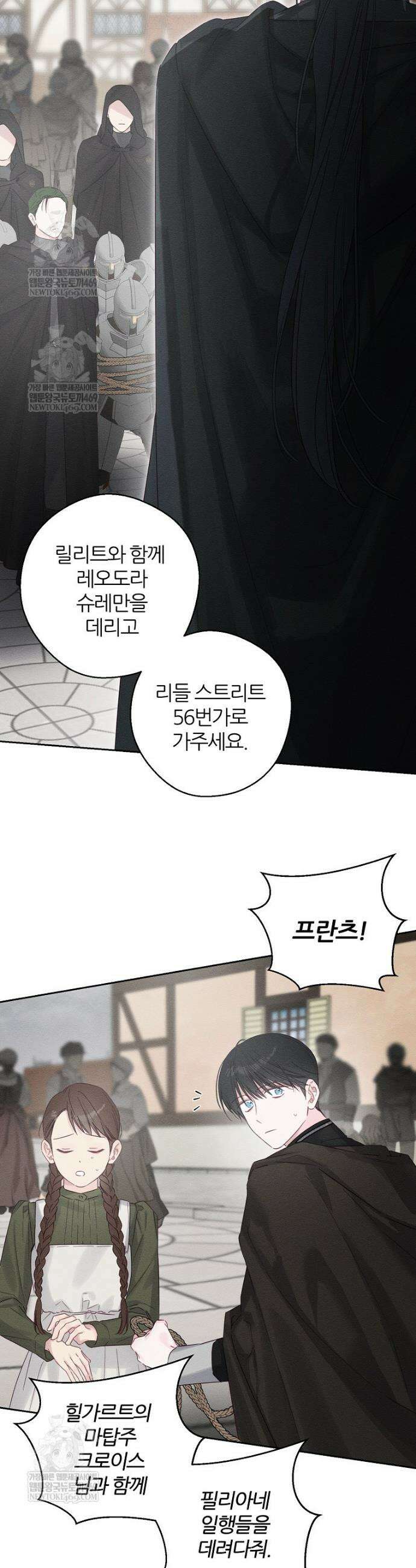 우선 남동생부터 숨기자 102화 30
