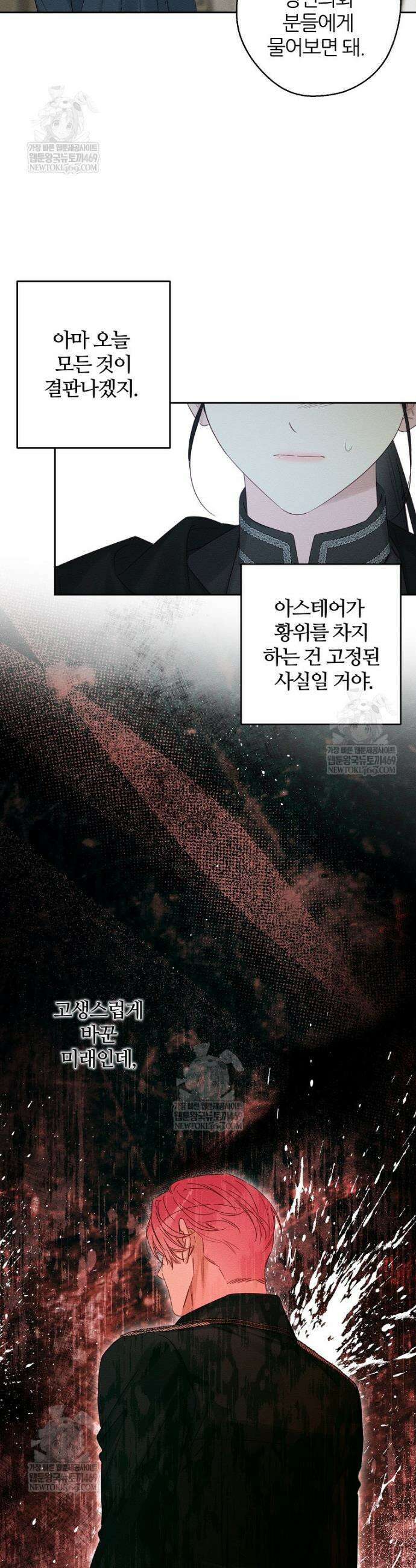 우선 남동생부터 숨기자 102화 32