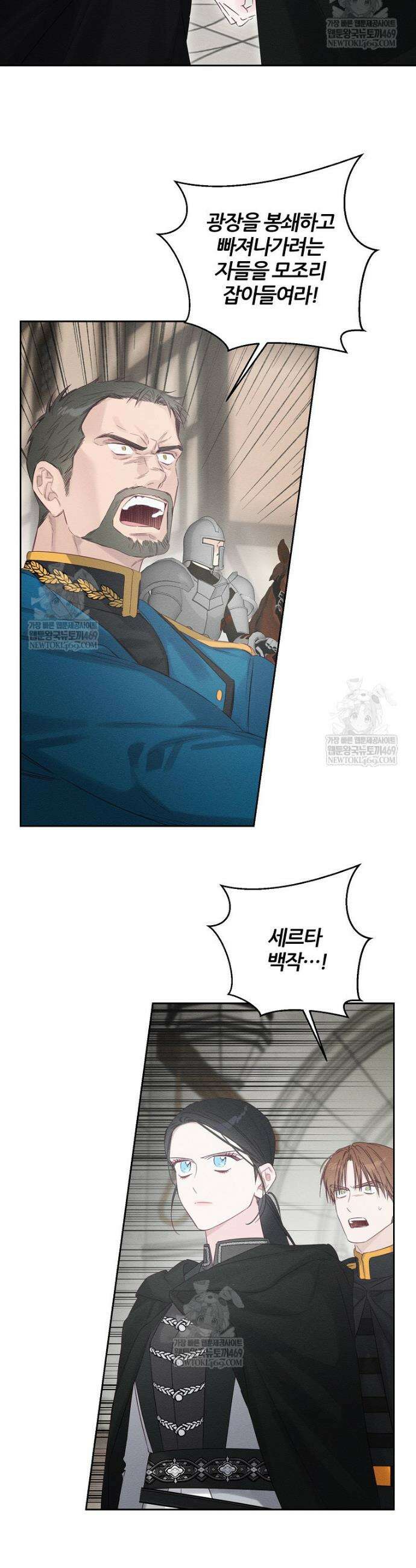 우선 남동생부터 숨기자 102화 34