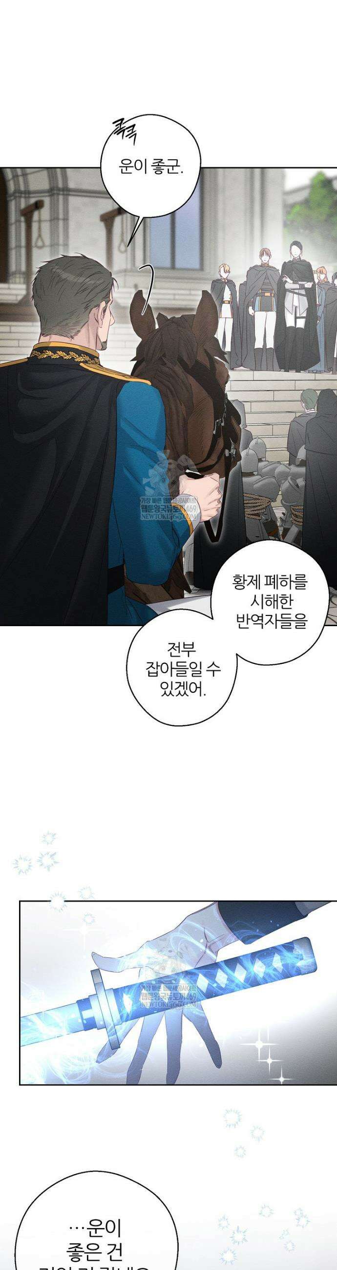 우선 남동생부터 숨기자 102화 35