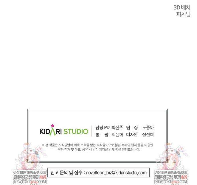 우선 남동생부터 숨기자 102화 38