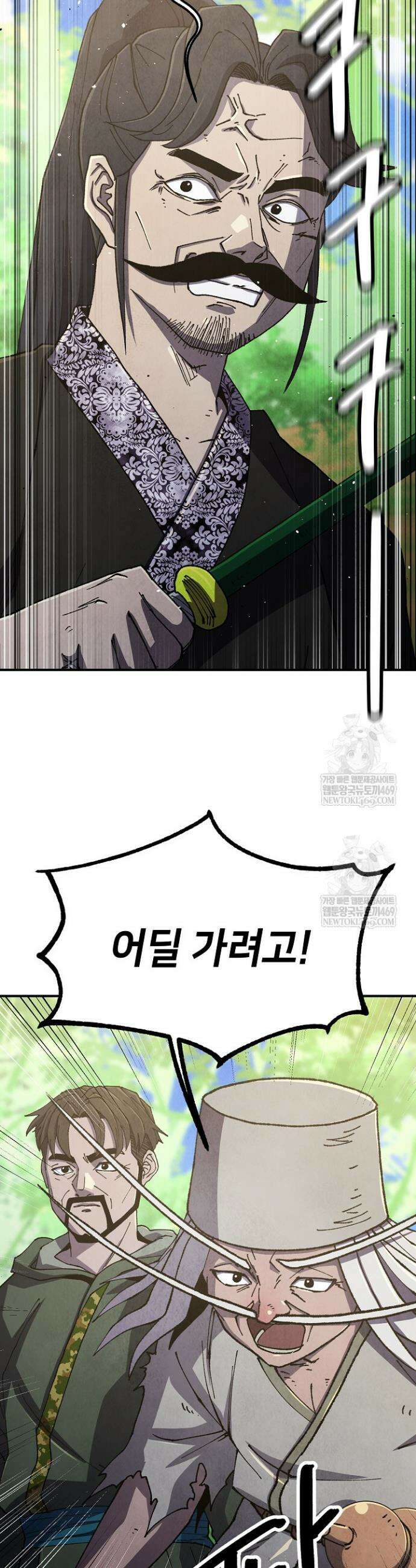 남궁세가 천재 외손자 84화 7