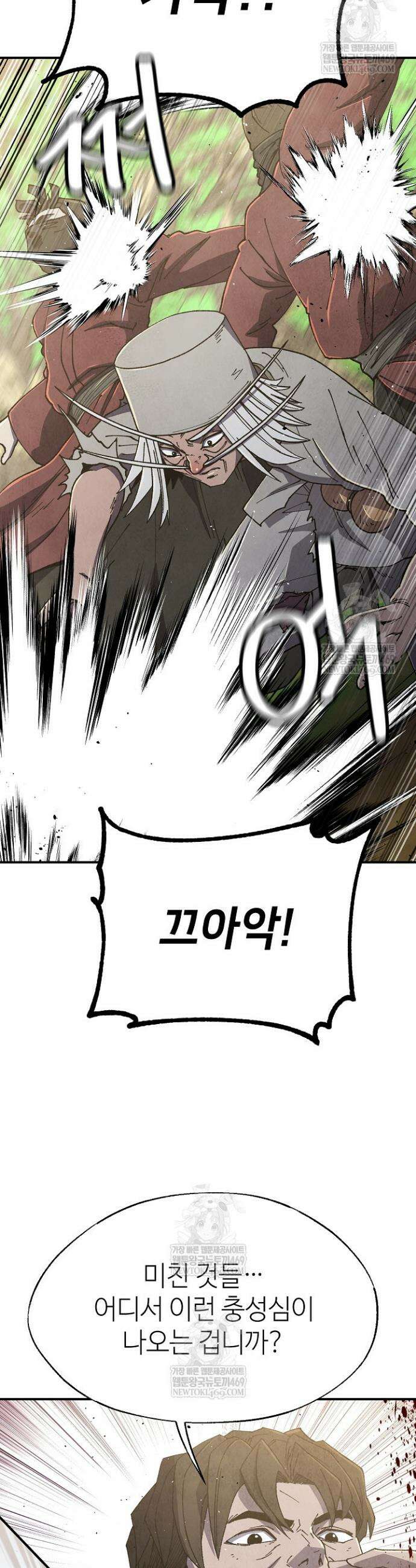 남궁세가 천재 외손자 84화 9