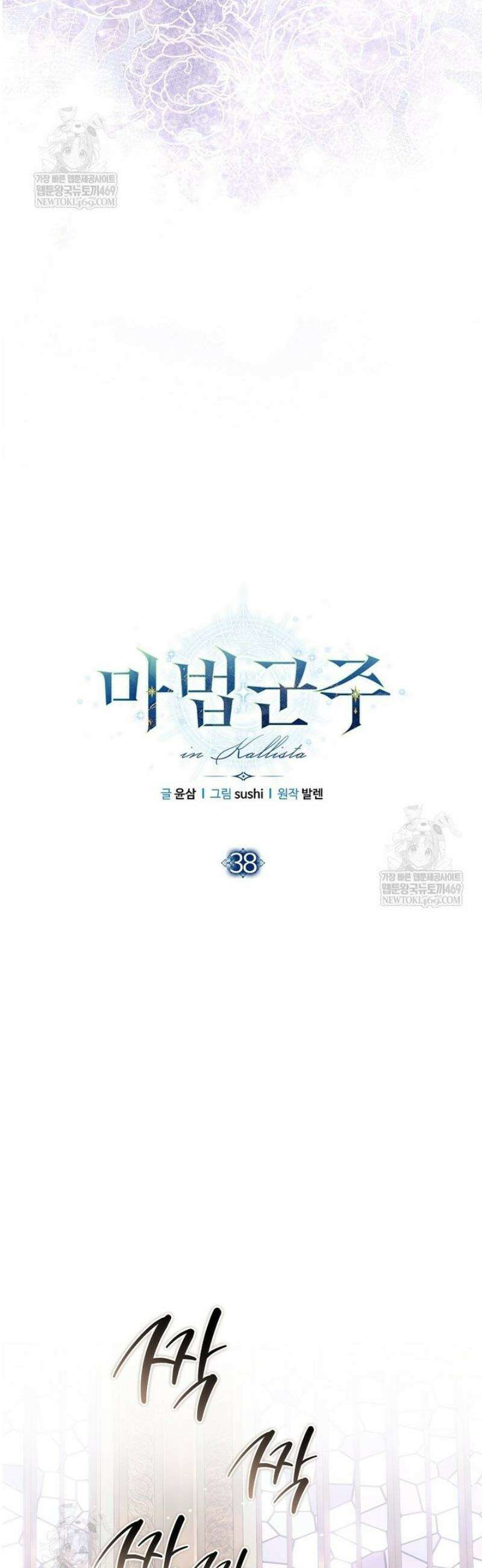 마법군주 38화 4