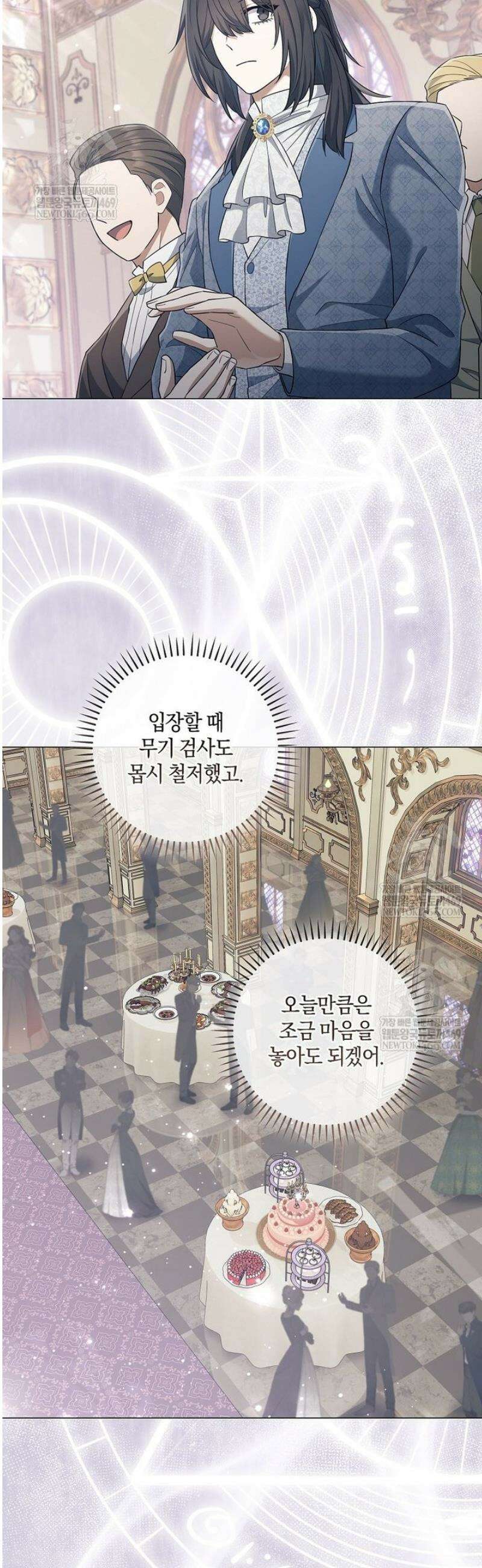 마법군주 38화 8