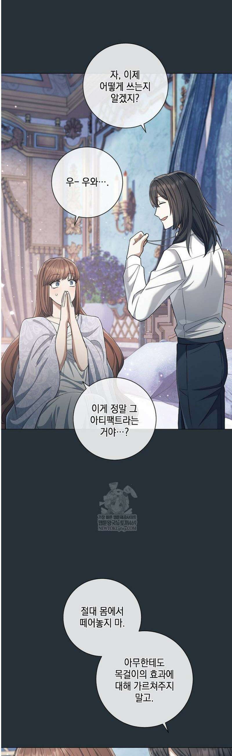 마법군주 38화 11