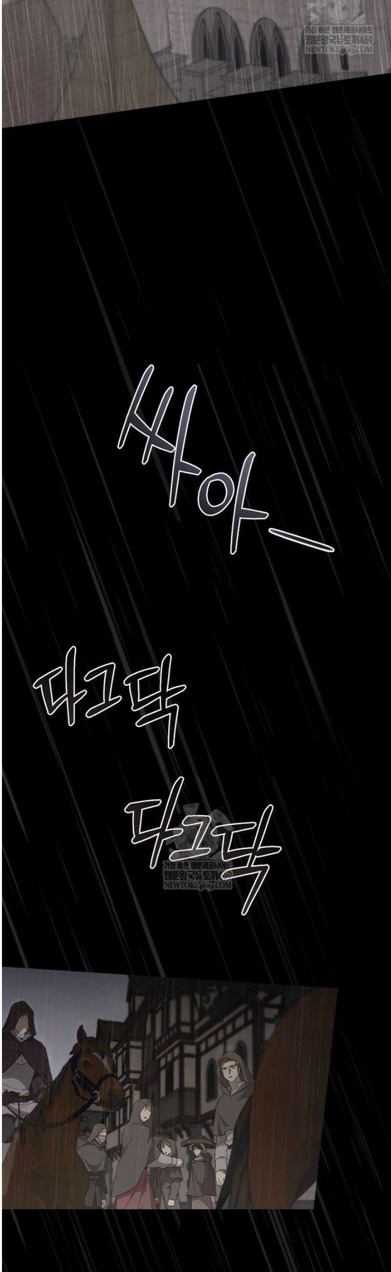 레가스 86화 2