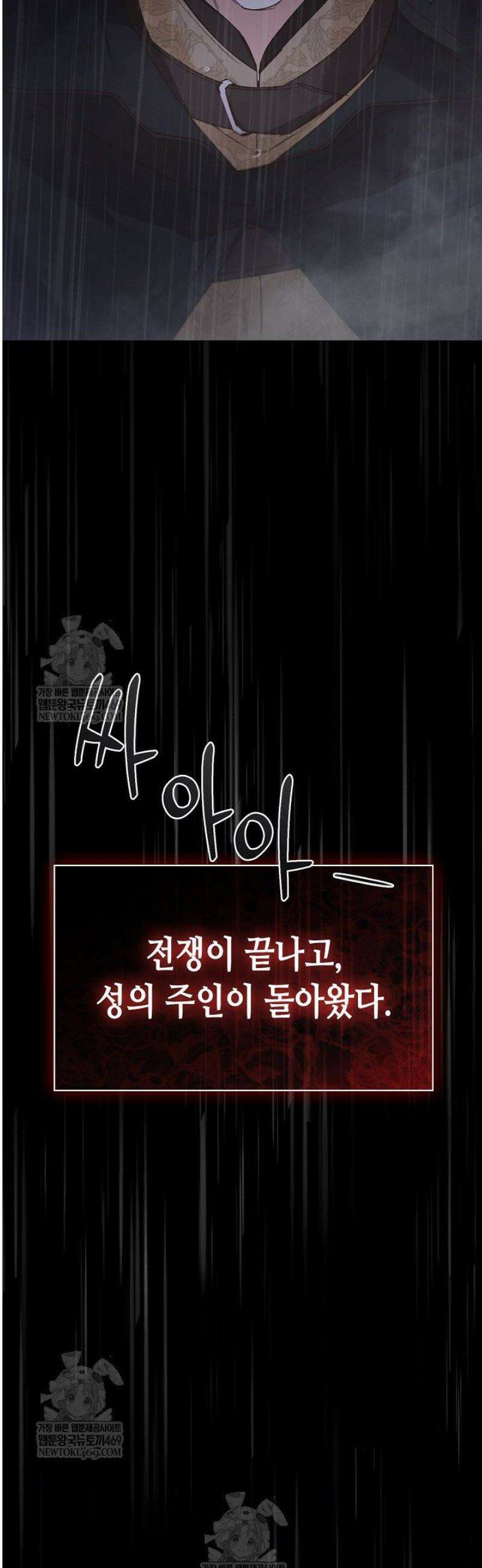 레가스 86화 9